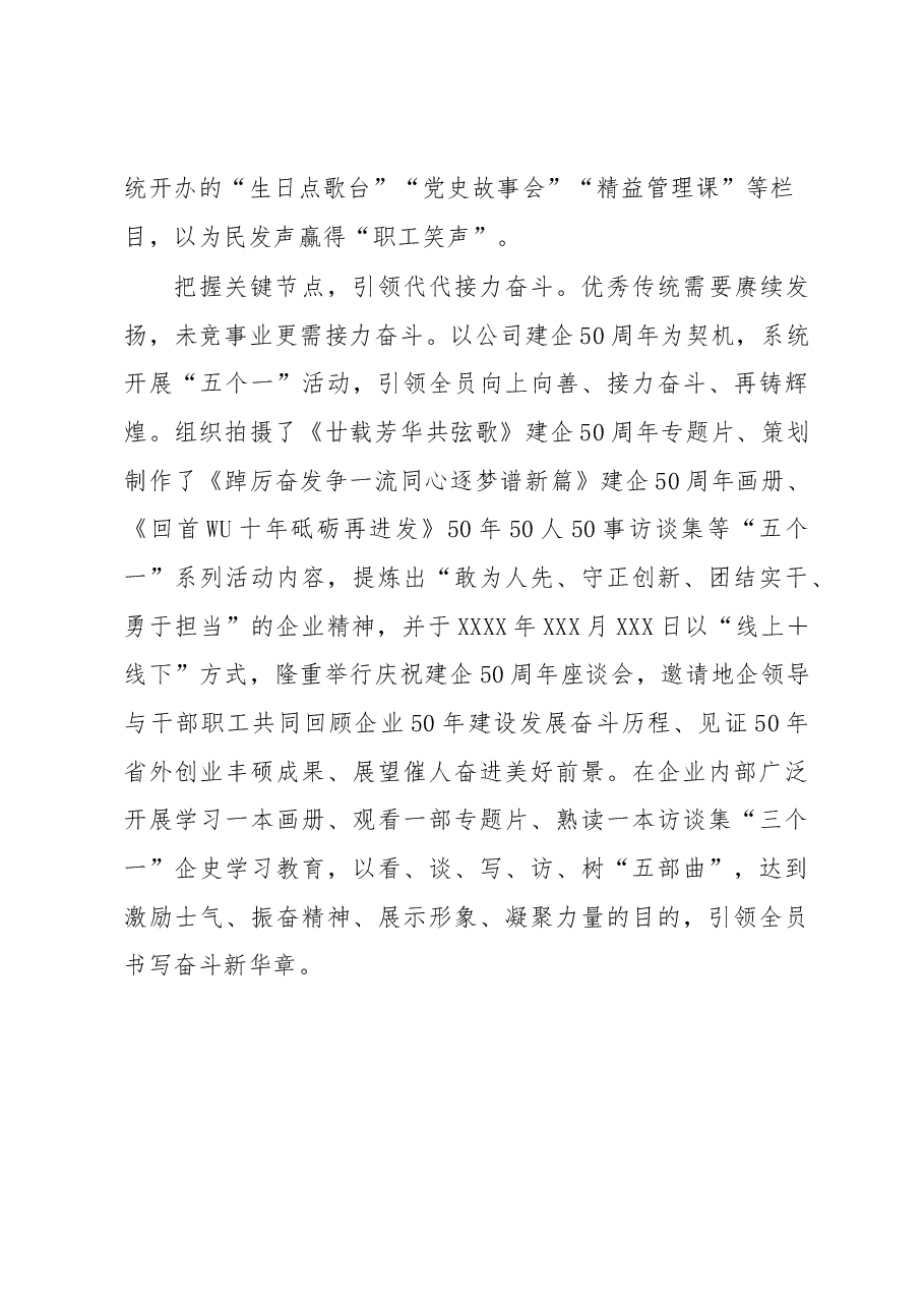宣传中心主任个人先进事迹材料.docx,第4页预览