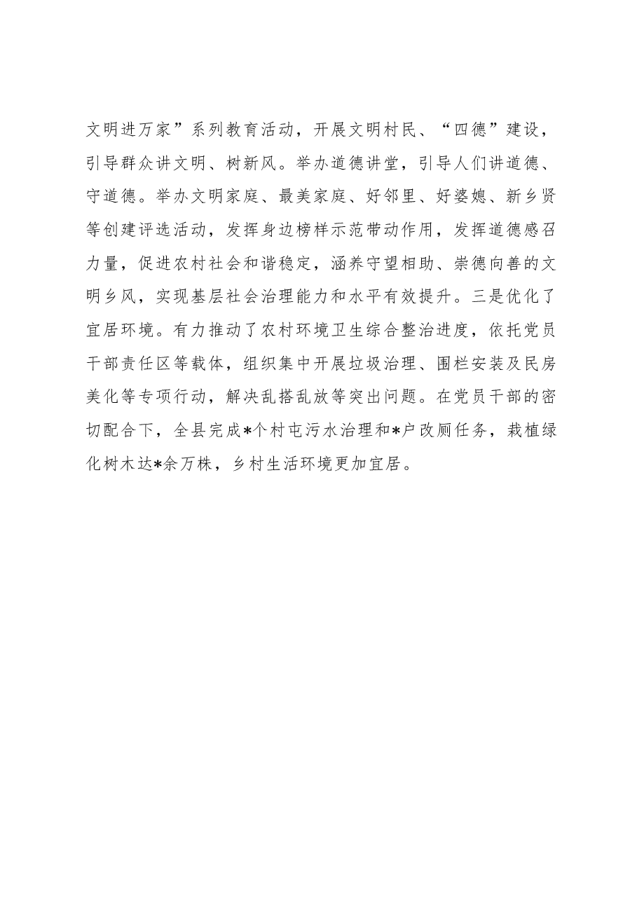 经验做法:汇聚红色“三力” 激发争先意识.docx,第4页预览