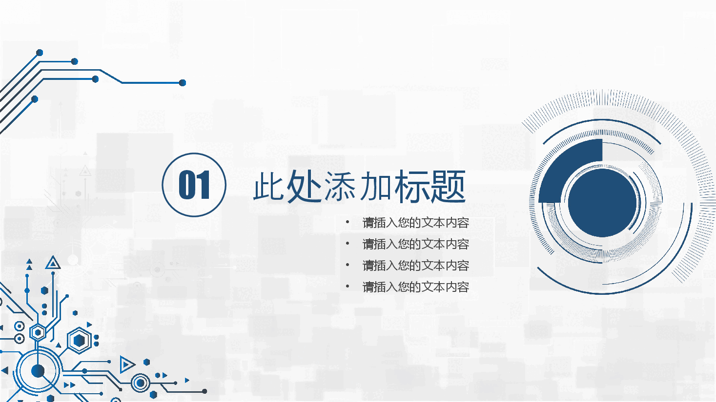 时尚简约科技互联网信息产业PPT模板.pptx,第3页预览