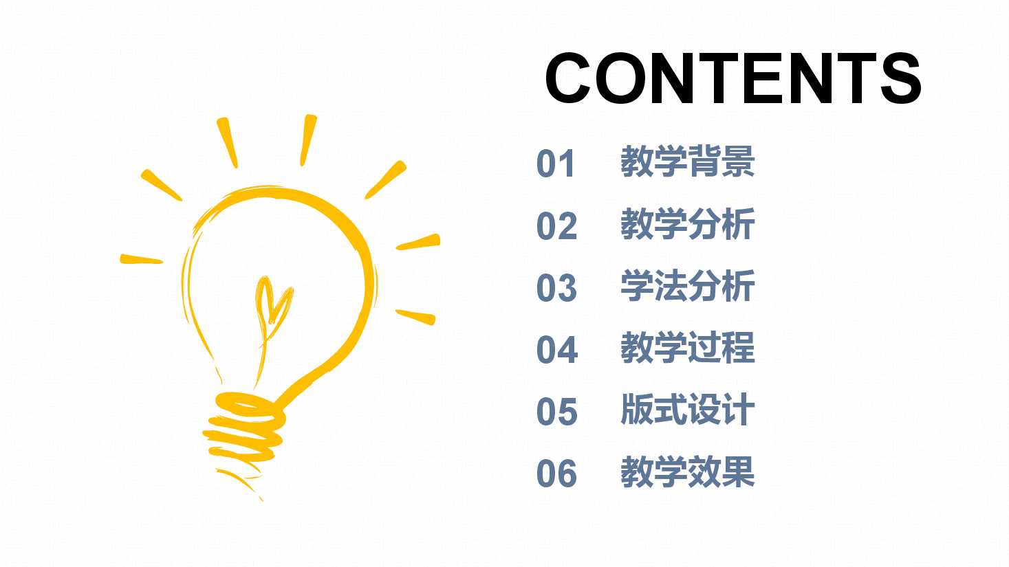 学校教师说课模板.pptx,第2页预览