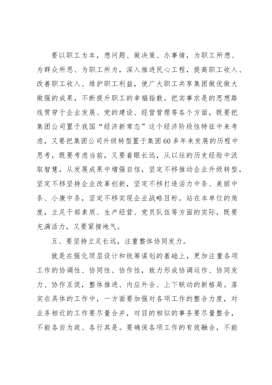 书记在基层党建专题会议上的讲话.docx,第4页预览