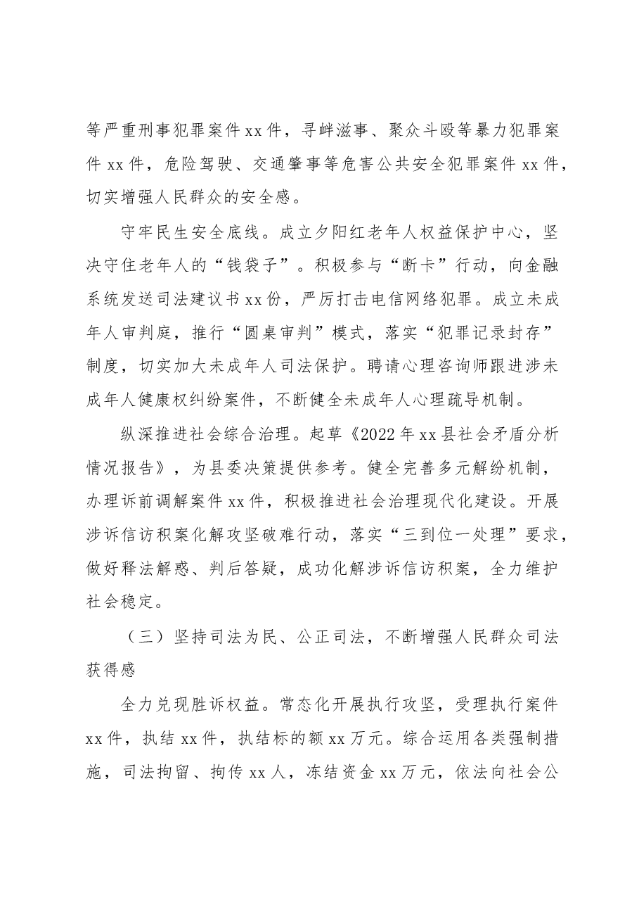 法院法治政府建设工作总结.docx,第3页预览