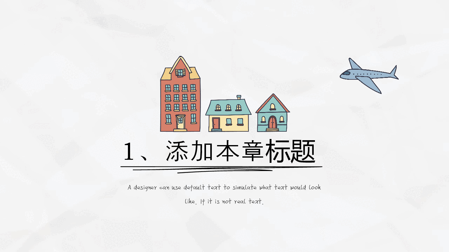 城市卡通手绘PPT模板(送各种小图标).pptx,第3页预览