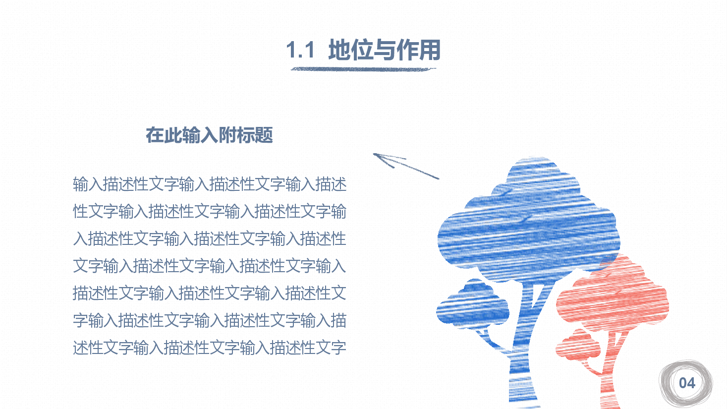 学校教师说课模板.pptx,第4页预览