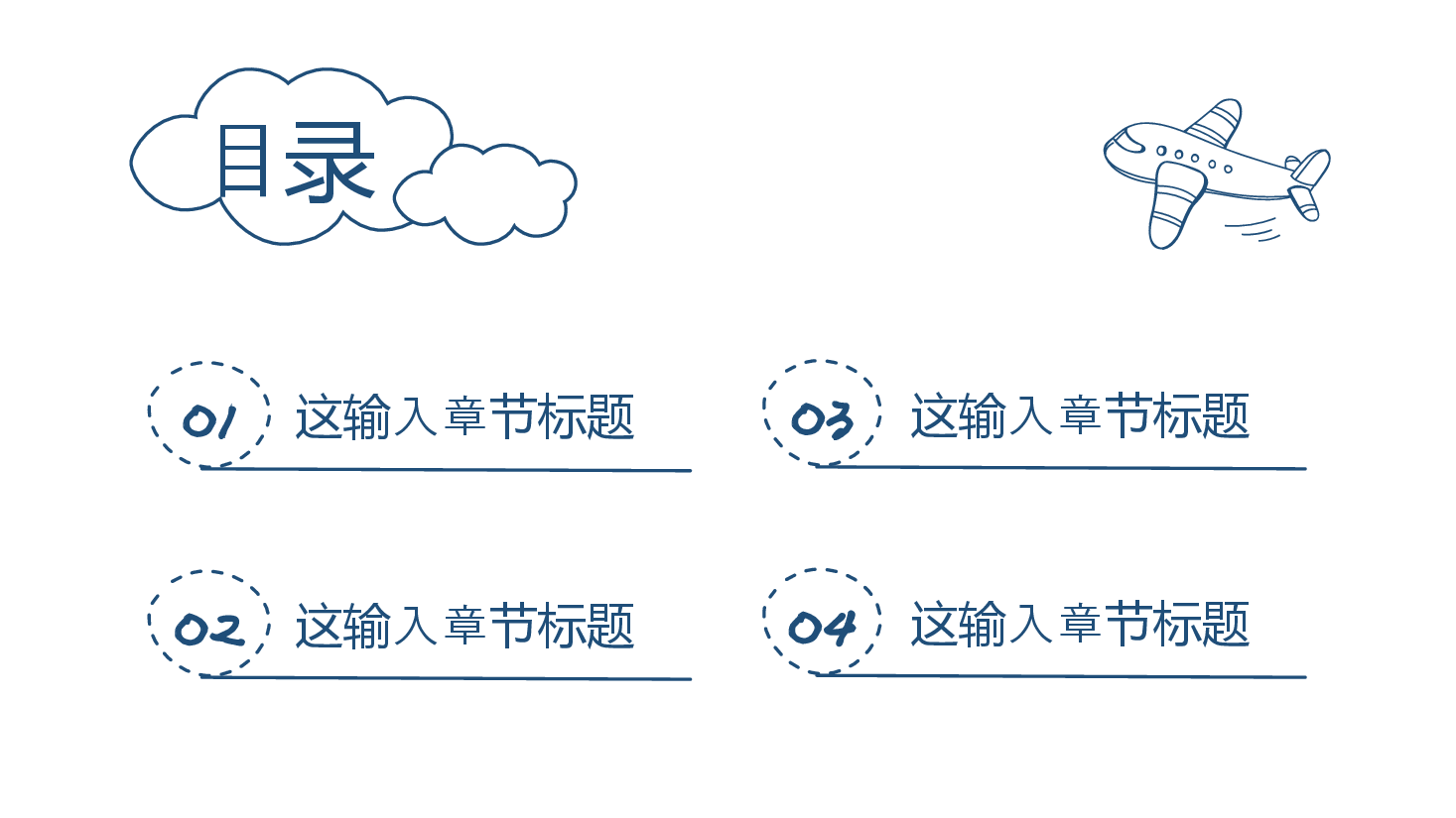 校园手绘汇报总结PPT模板.pptx,第2页预览