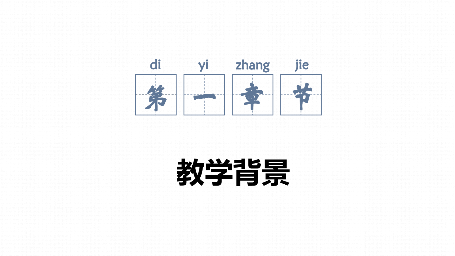 学校教师说课模板.pptx,第3页预览