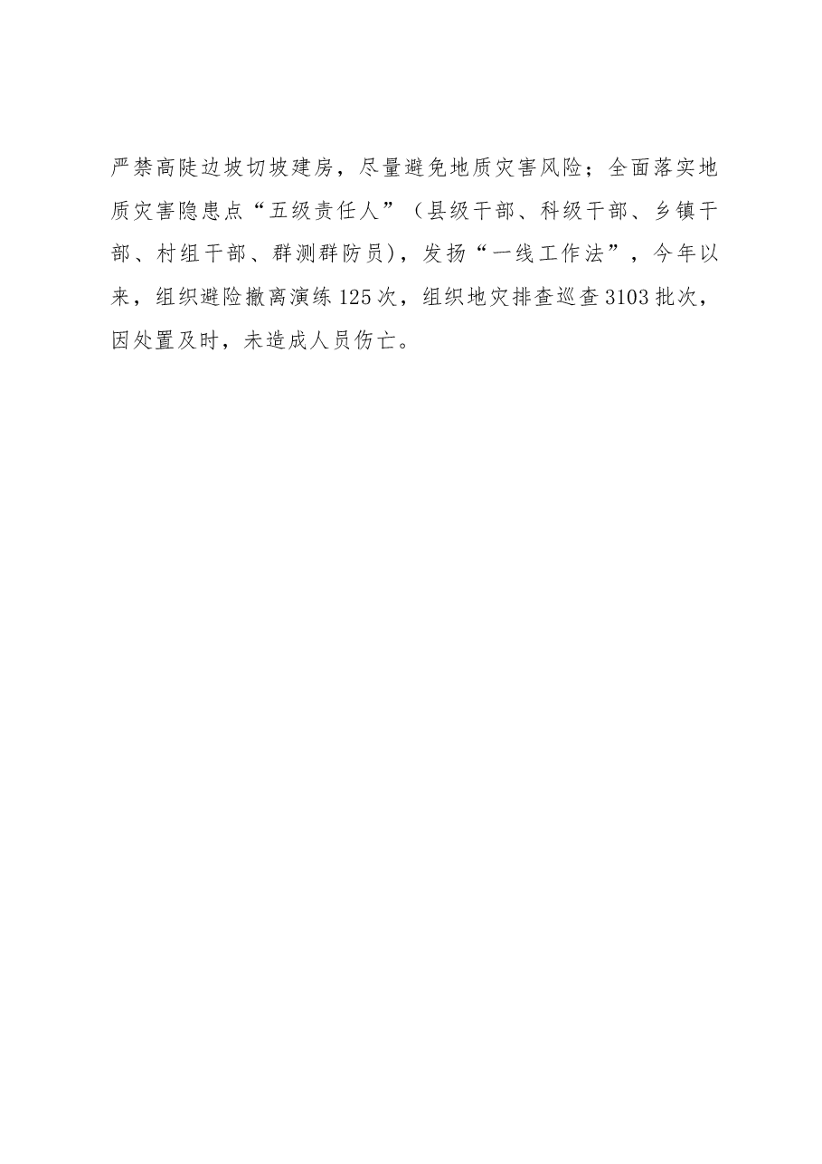 在全市乡村建设行动暨农村宅基地管理改革现场推进会上的发言.docx,第3页预览