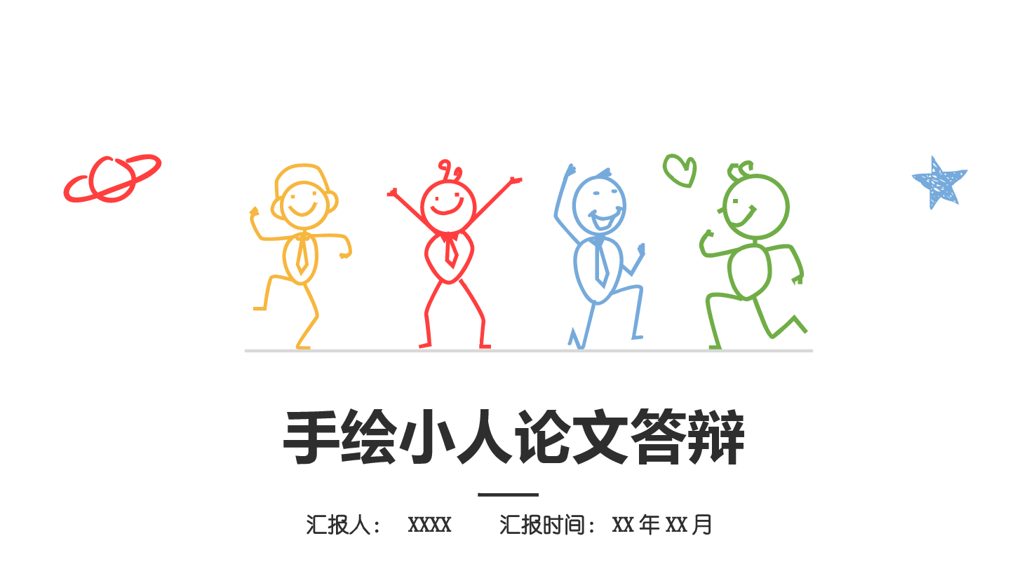 手绘小人女生可爱型论文答辩PPT模板.pptx,第1页预览
