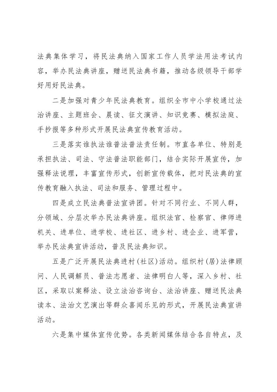 公务员法实施情况自查报告6篇.docx,第3页预览