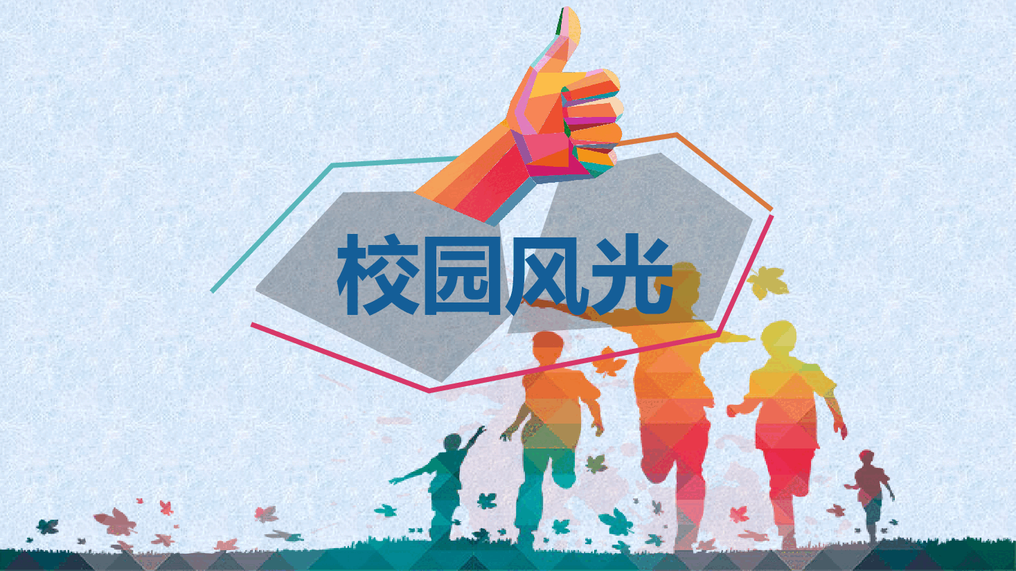 学生毕业典礼放飞梦想PPT模板.pptx,第4页预览