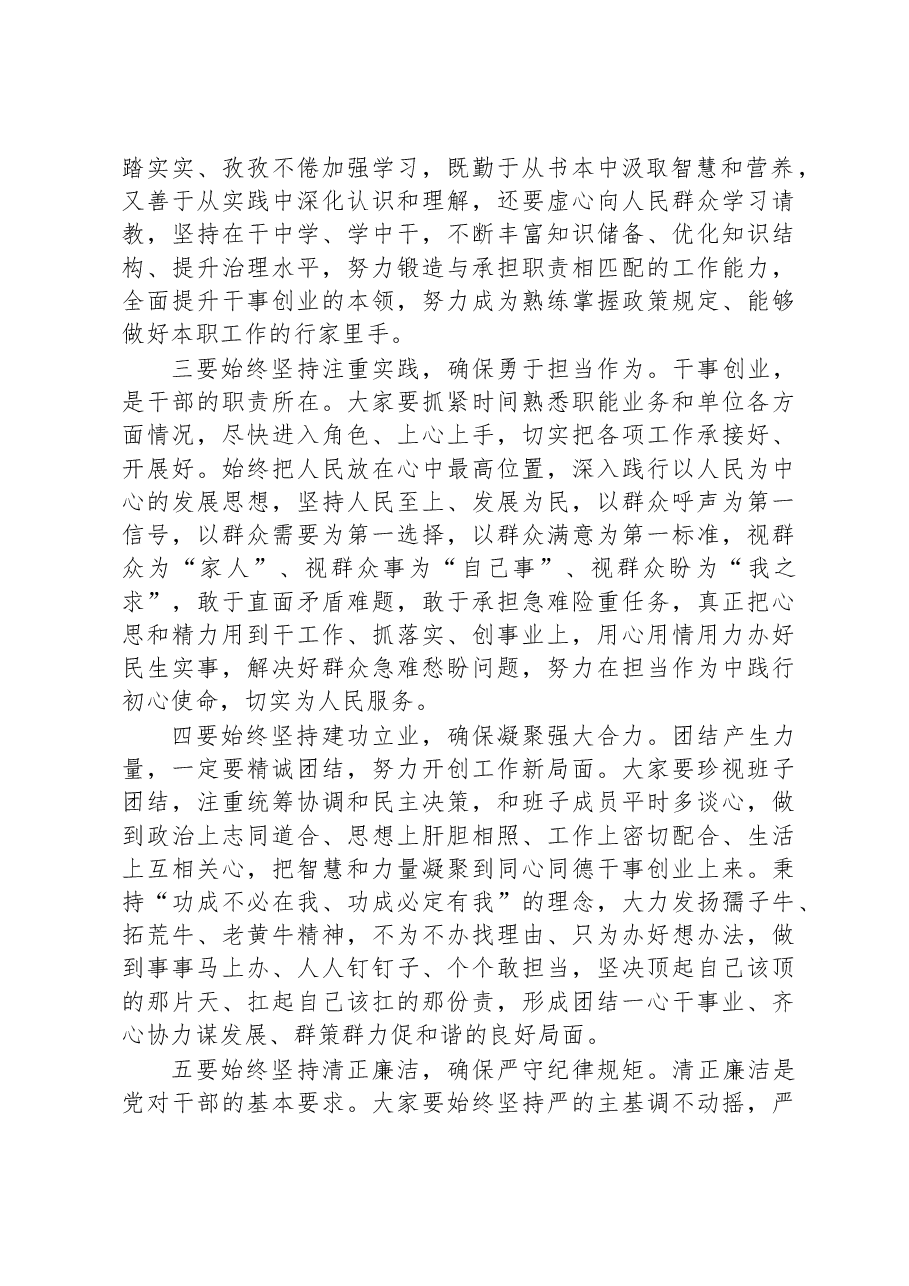 关于学习贯彻新时代中国特色社会主义思想的心得体会.docx，第2页预览