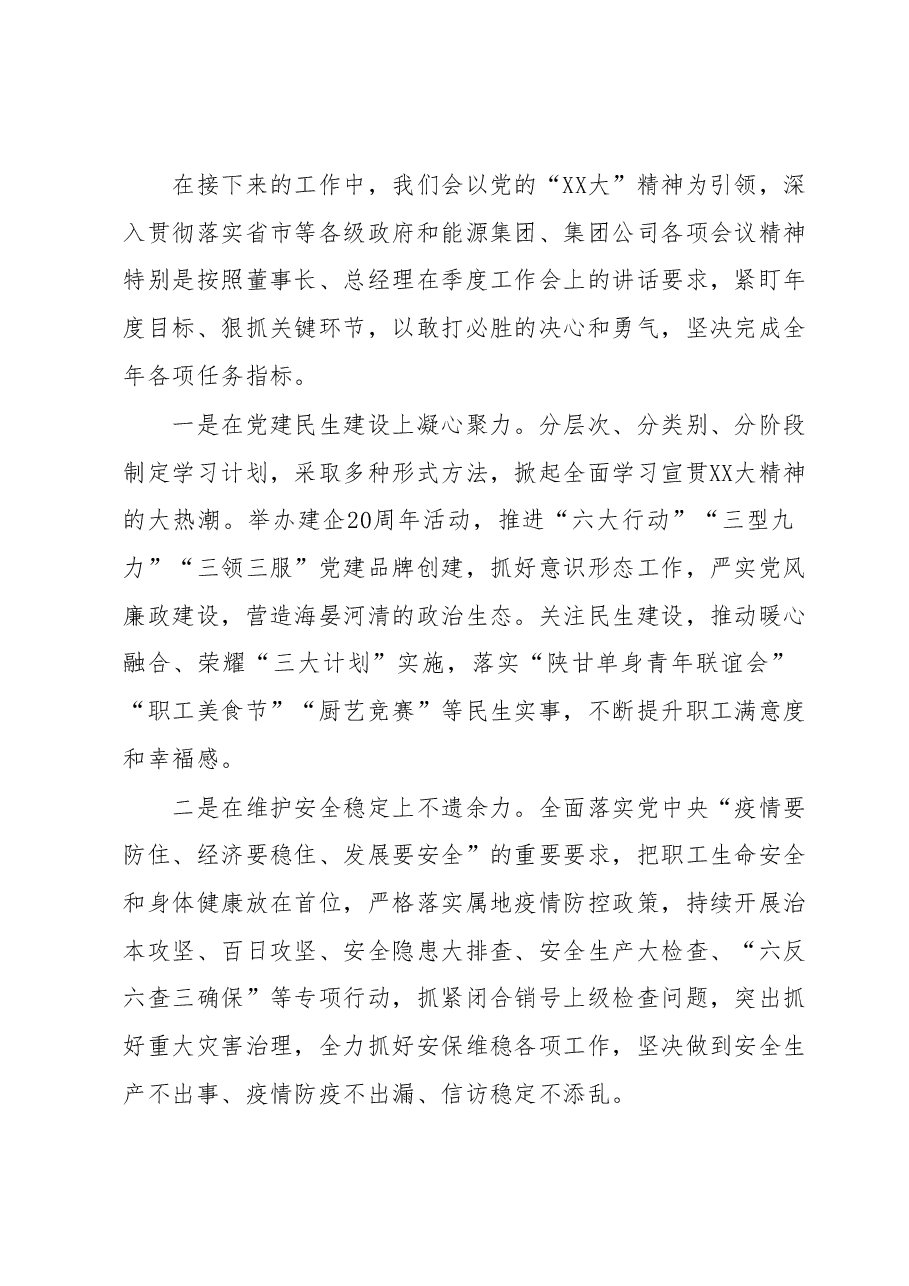 党的二十大报告学习及心得体会.docx,第3页预览