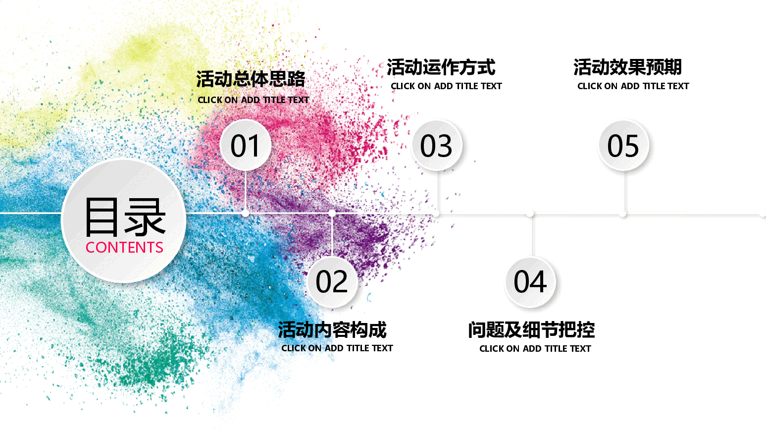 科技质感XX公司活动策划方案书PPT模板.pptx,第2页预览