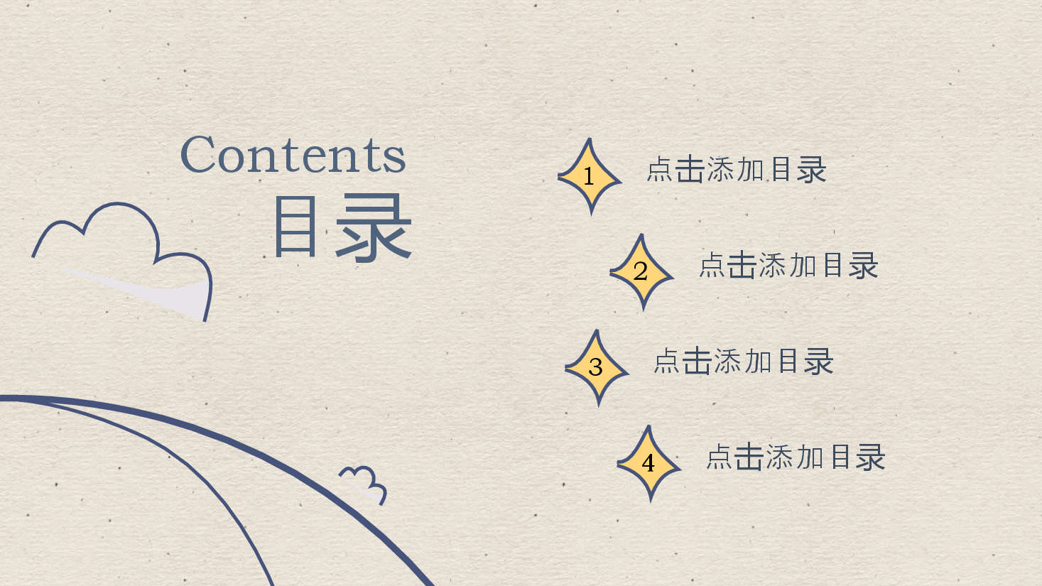 创意手绘简约万能通用PPT模板.pptx,第3页预览