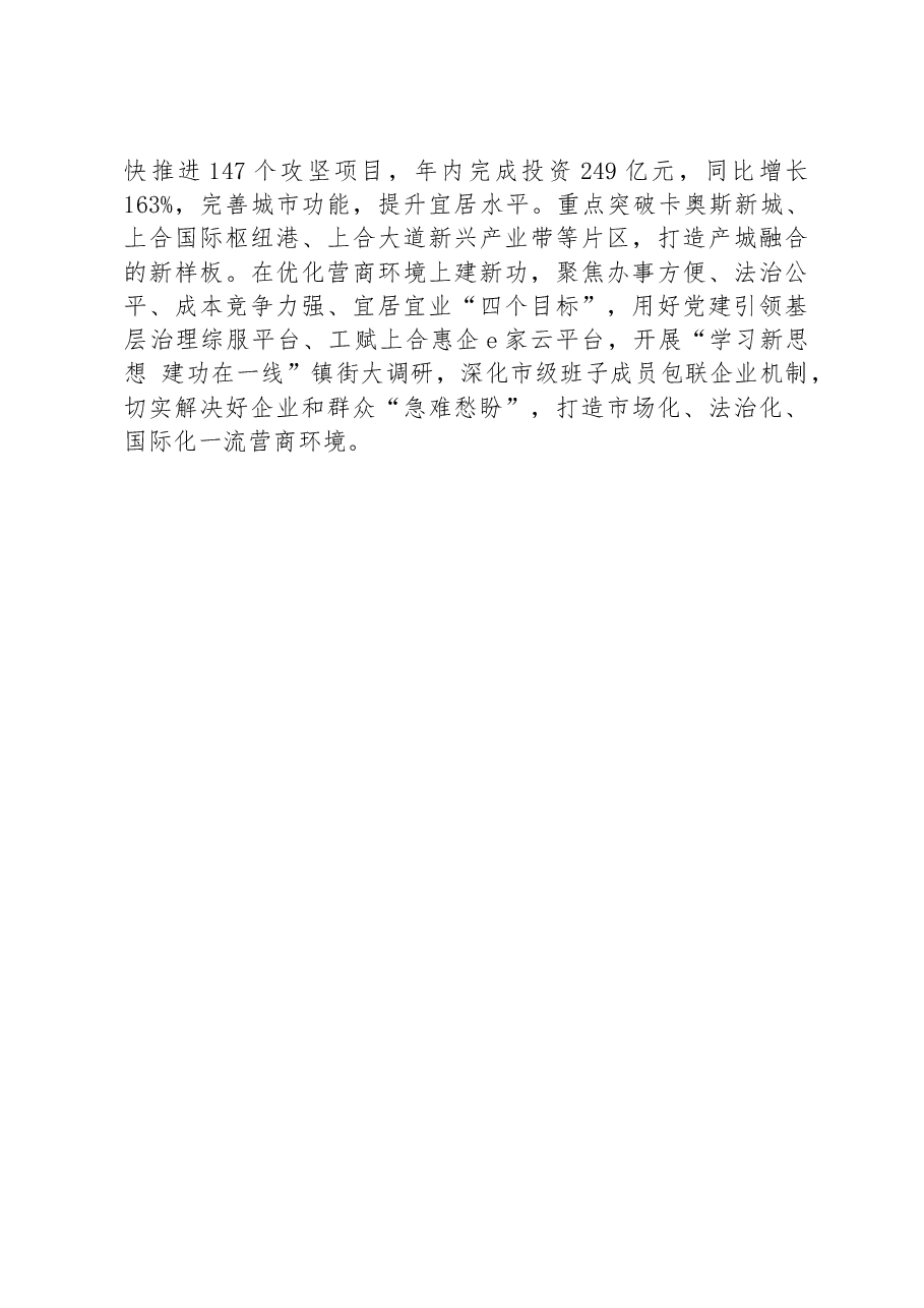 在主题教育读书班研讨交流发言.docx,第3页预览