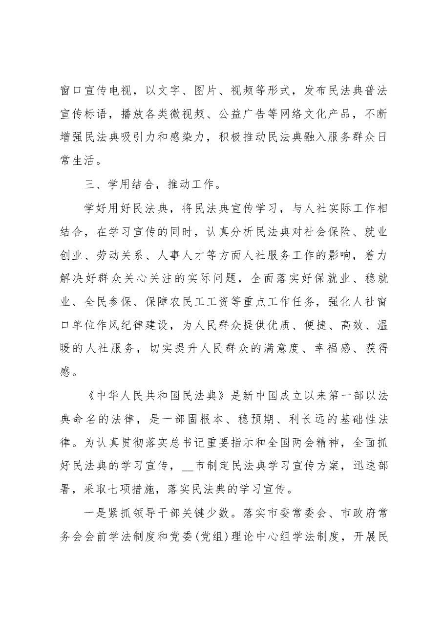 公务员法实施情况自查报告6篇.docx,第2页预览