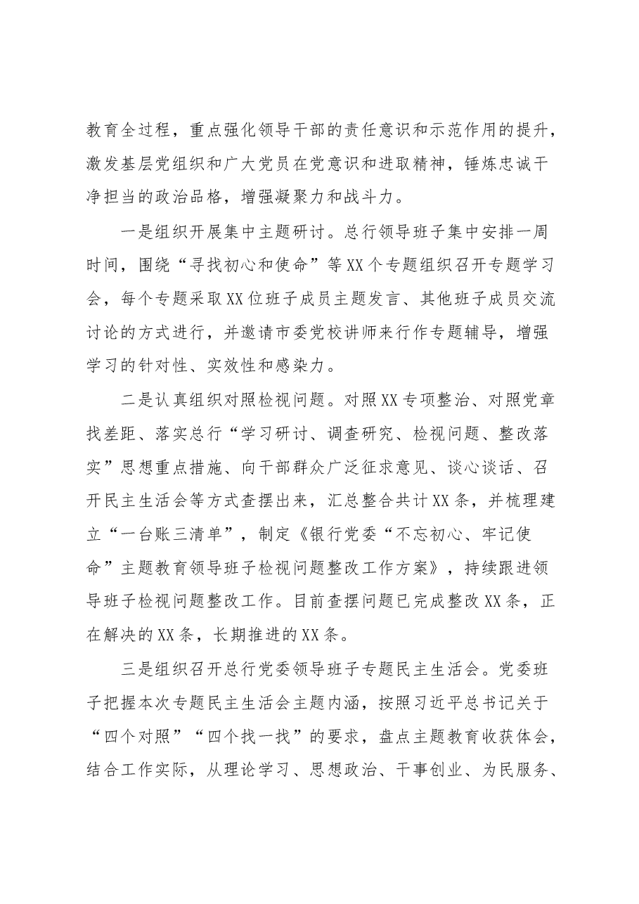 XX年党建工作总结.docx，第3页预览