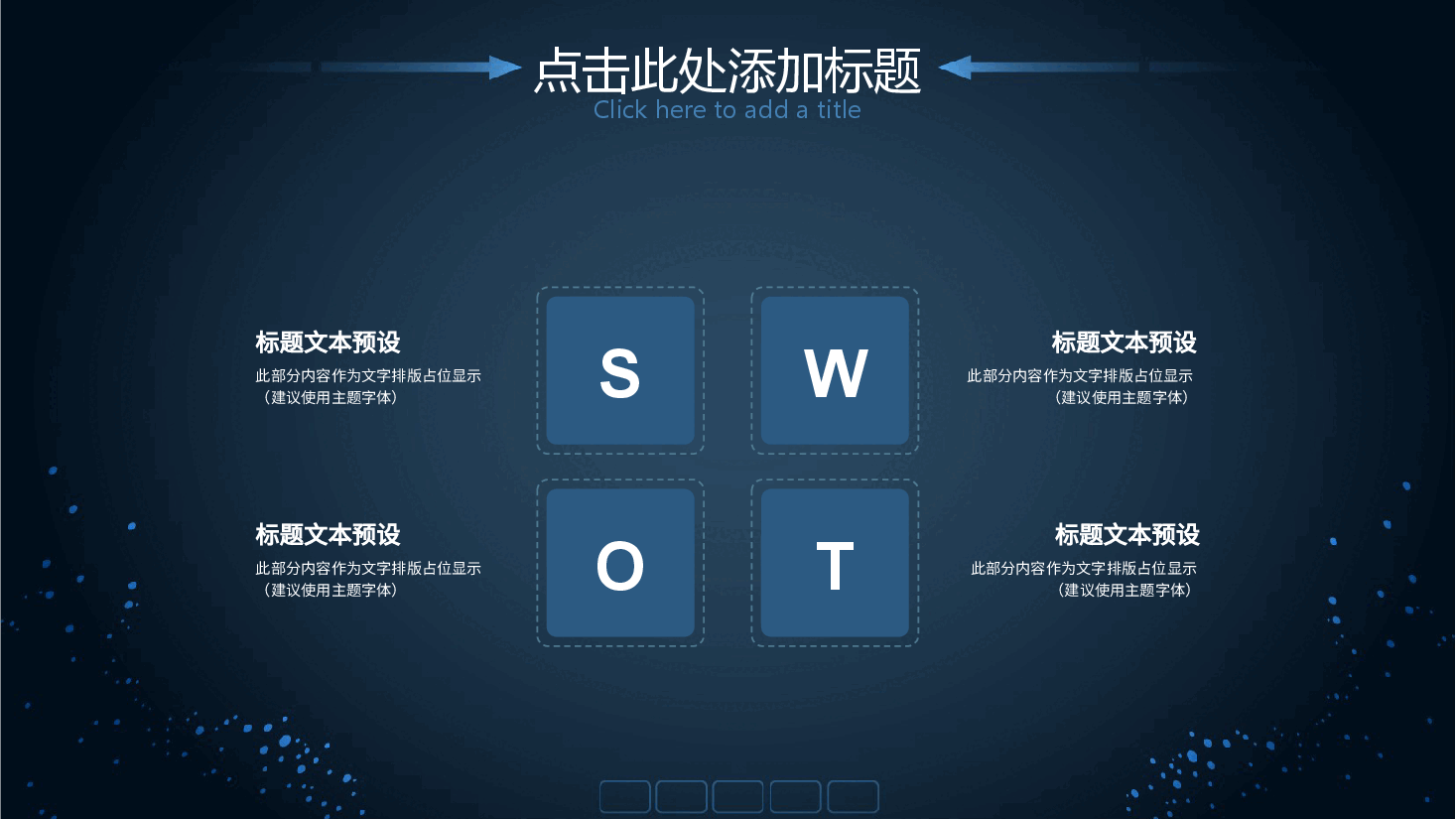 蓝色简约创新科技商务汇报动态PPT模板.pptx,第4页预览