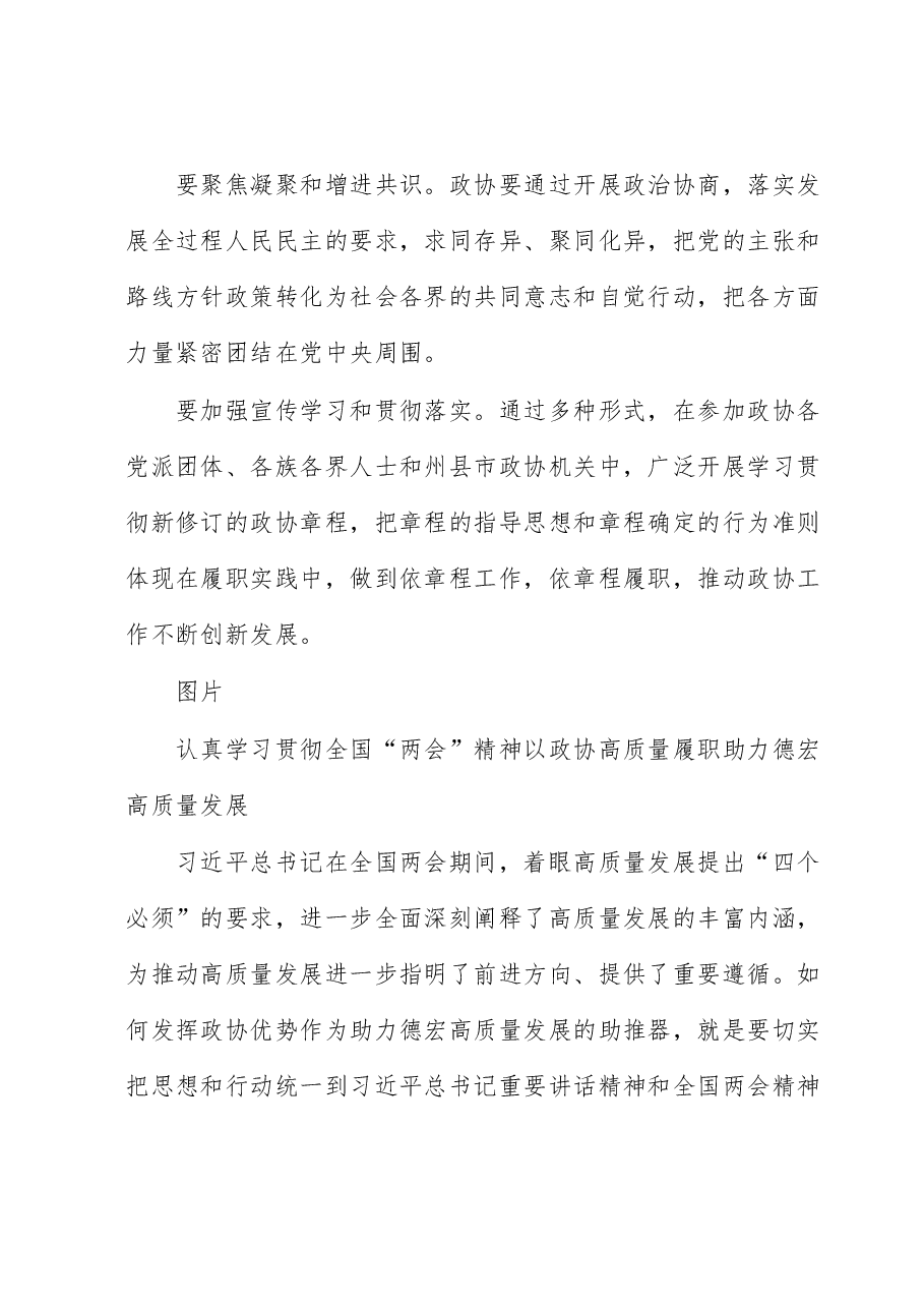 (4篇)机关党组理论学习中心组集中学习发言汇编.docx,第2页预览