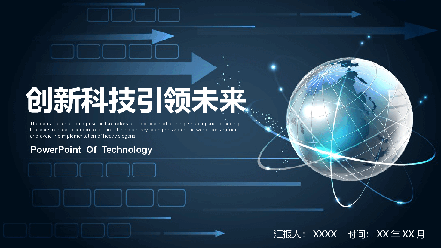 蓝色简约创新科技商务汇报动态PPT模板.pptx,第1页预览
