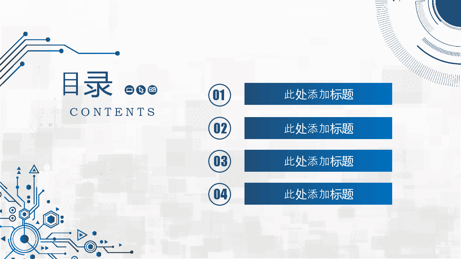 时尚简约科技互联网信息产业PPT模板.pptx,第2页预览