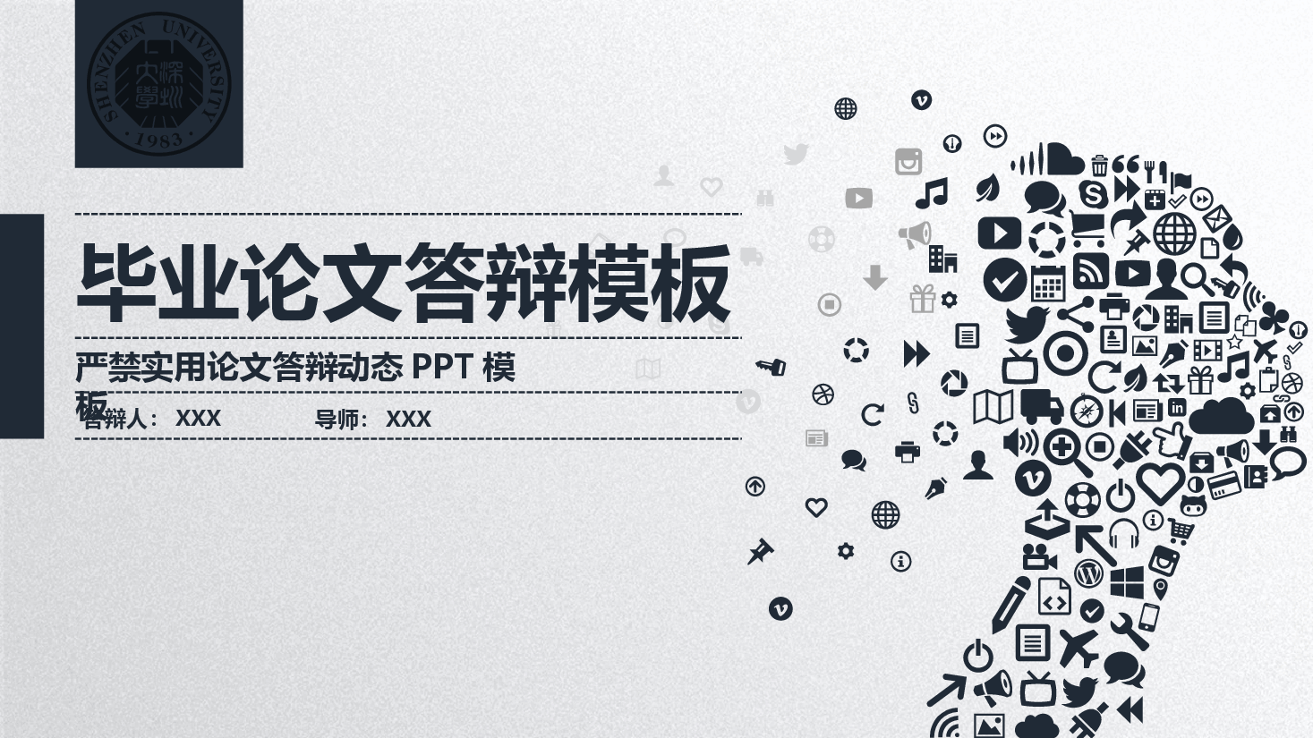 科技风简约毕业季学生论文答辩PPT模板.pptx,第1页预览
