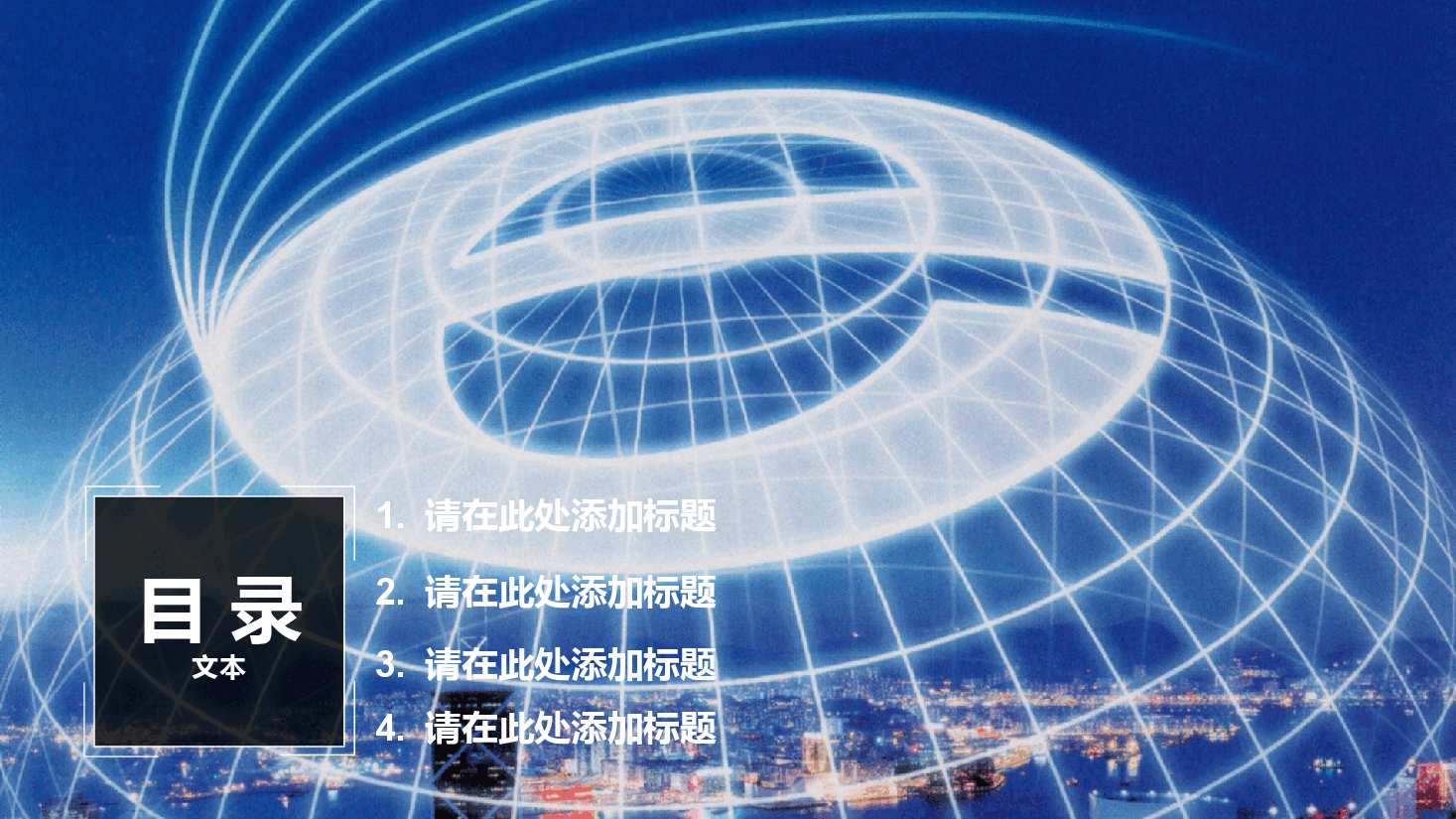 蓝色简约网络安全信息化工作汇报PPT模板.pptx,第2页预览
