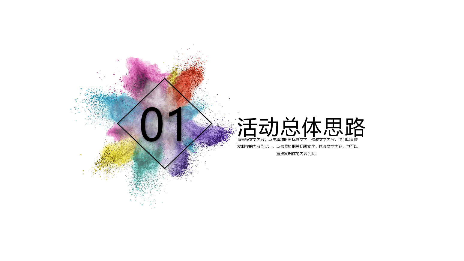 科技质感XX公司活动策划方案书PPT模板.pptx,第3页预览
