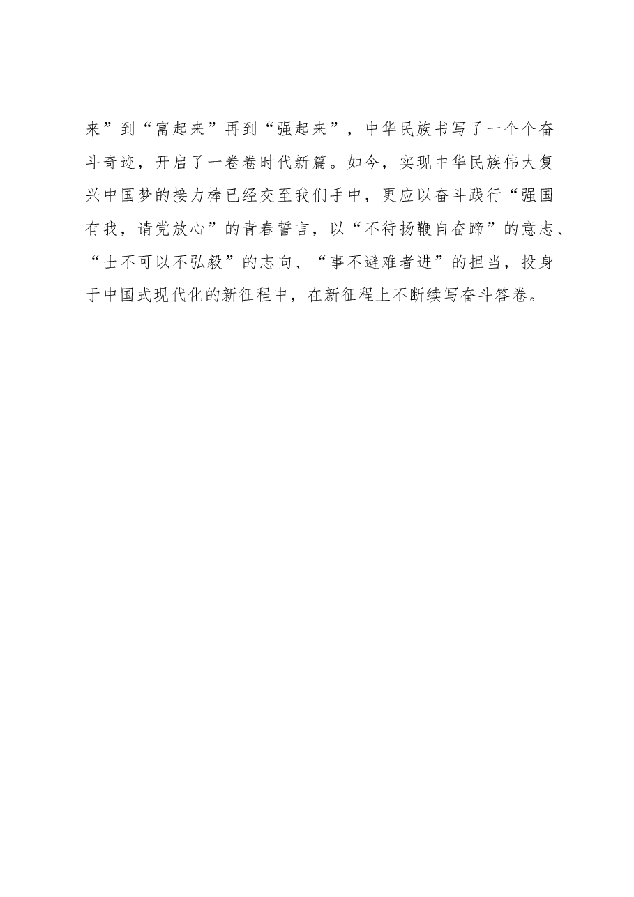 用好“文房四宝”绘就主题教育长卷(主题教育心得体会).docx,第3页预览