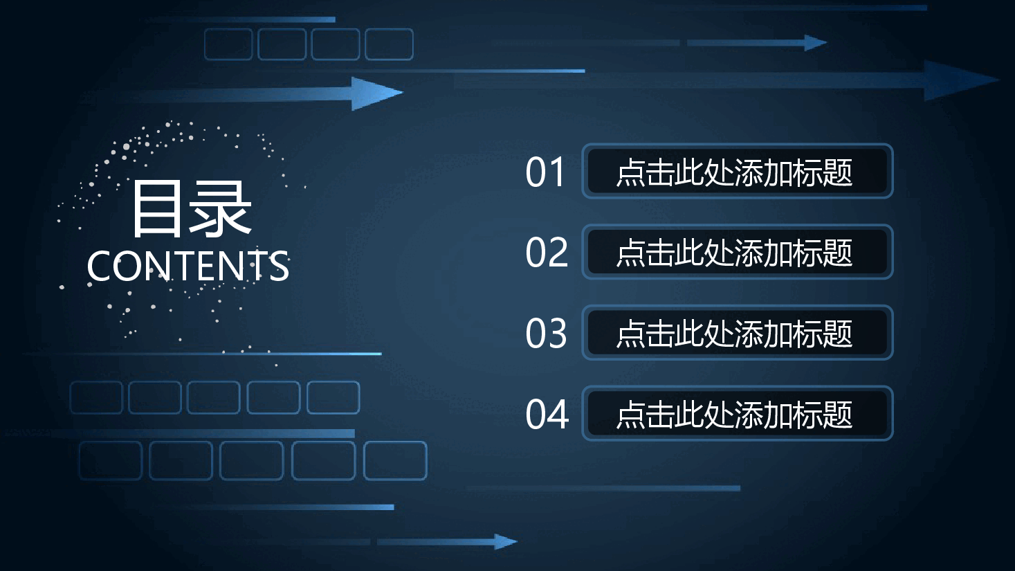 蓝色简约创新科技商务汇报动态PPT模板.pptx,第2页预览