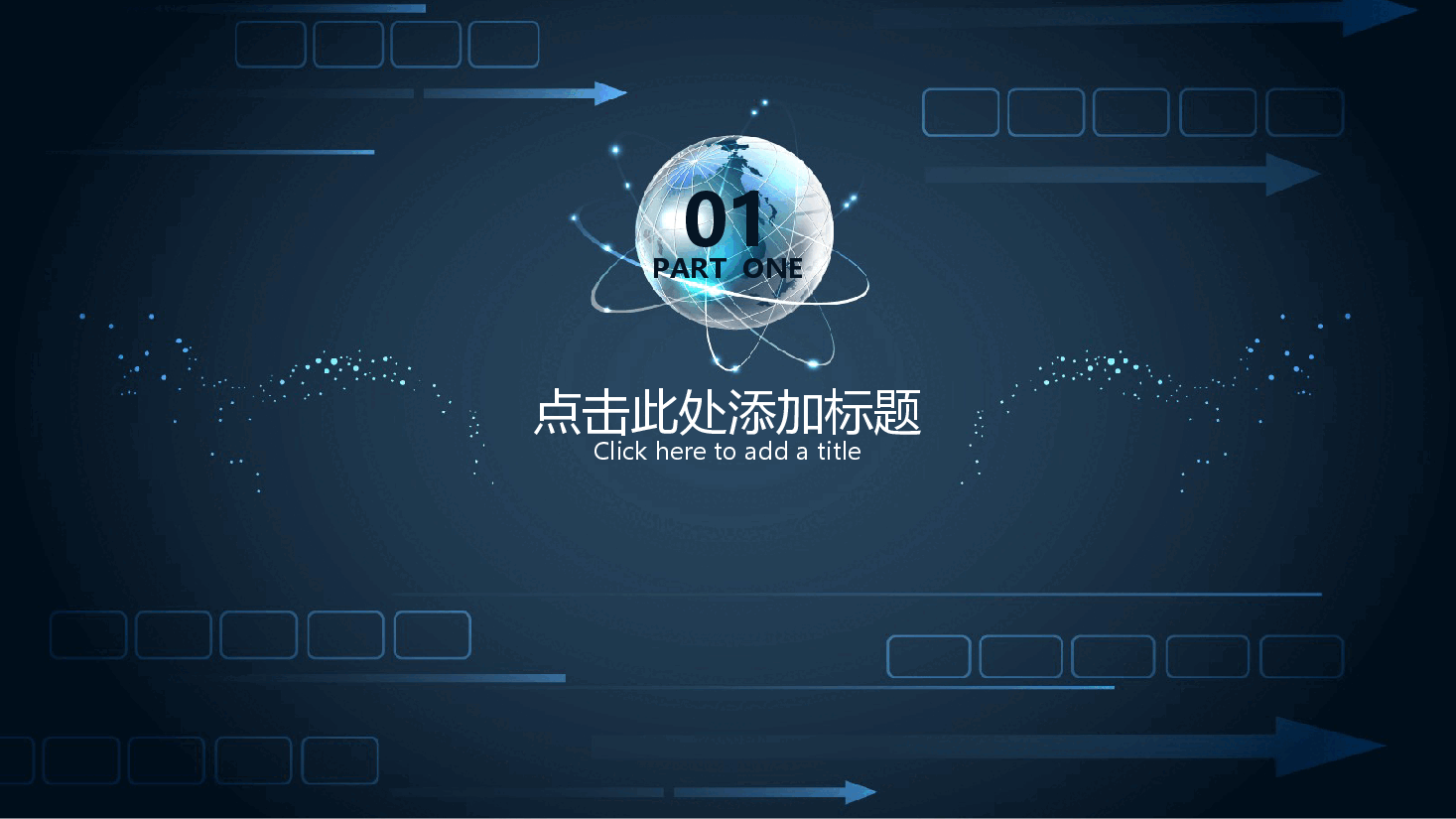 蓝色简约创新科技商务汇报动态PPT模板.pptx,第3页预览