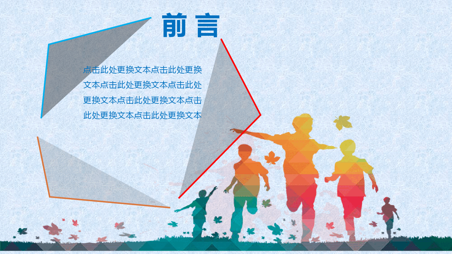 学生毕业典礼放飞梦想PPT模板.pptx,第2页预览