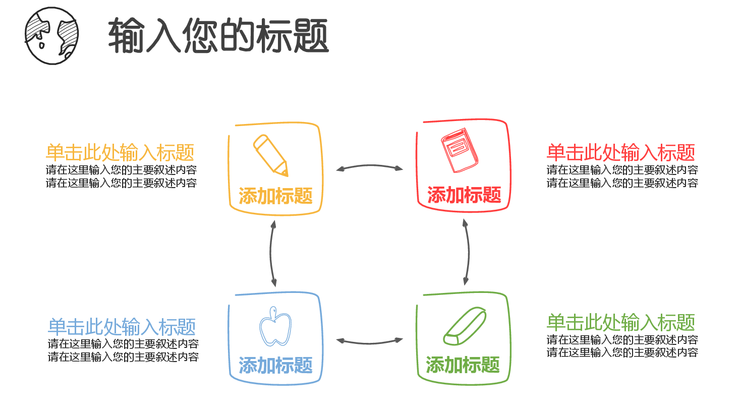 手绘小人女生可爱型论文答辩PPT模板.pptx,第4页预览
