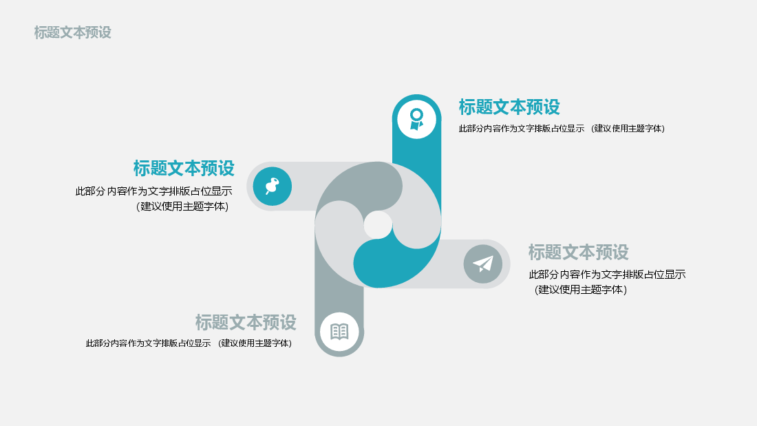 简约实用网络安全汇报PPT模板.pptx,第4页预览