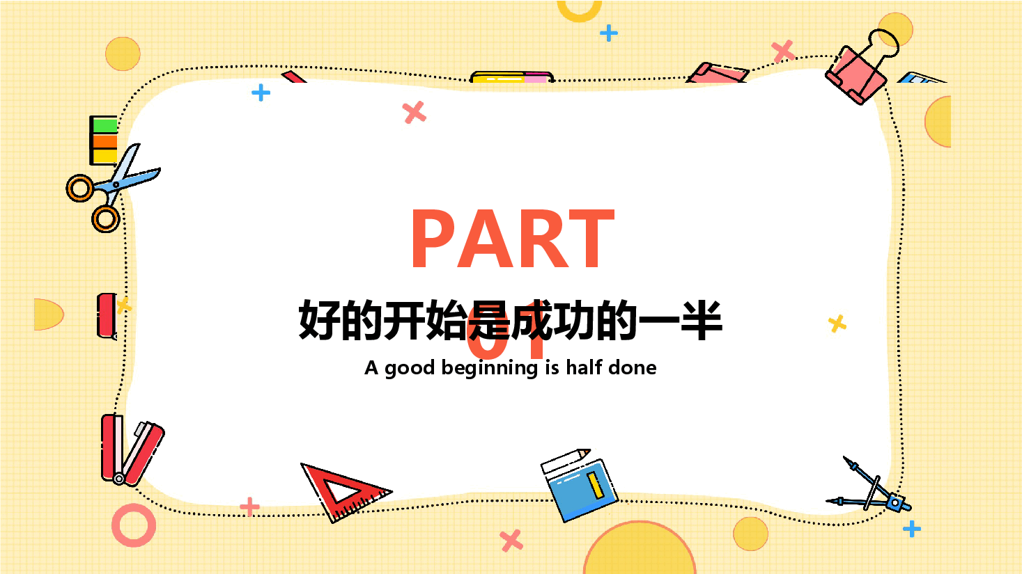 开学第一课家长会PPT模板.pptx,第3页预览