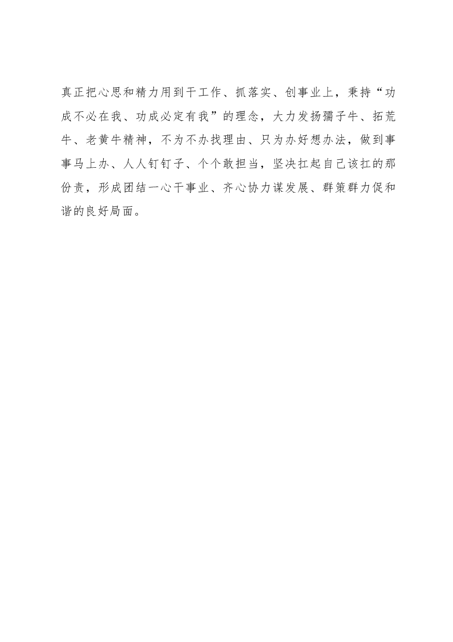 “真严实”推动主题教育“三步走”(主题教育心得体会).docx,第3页预览