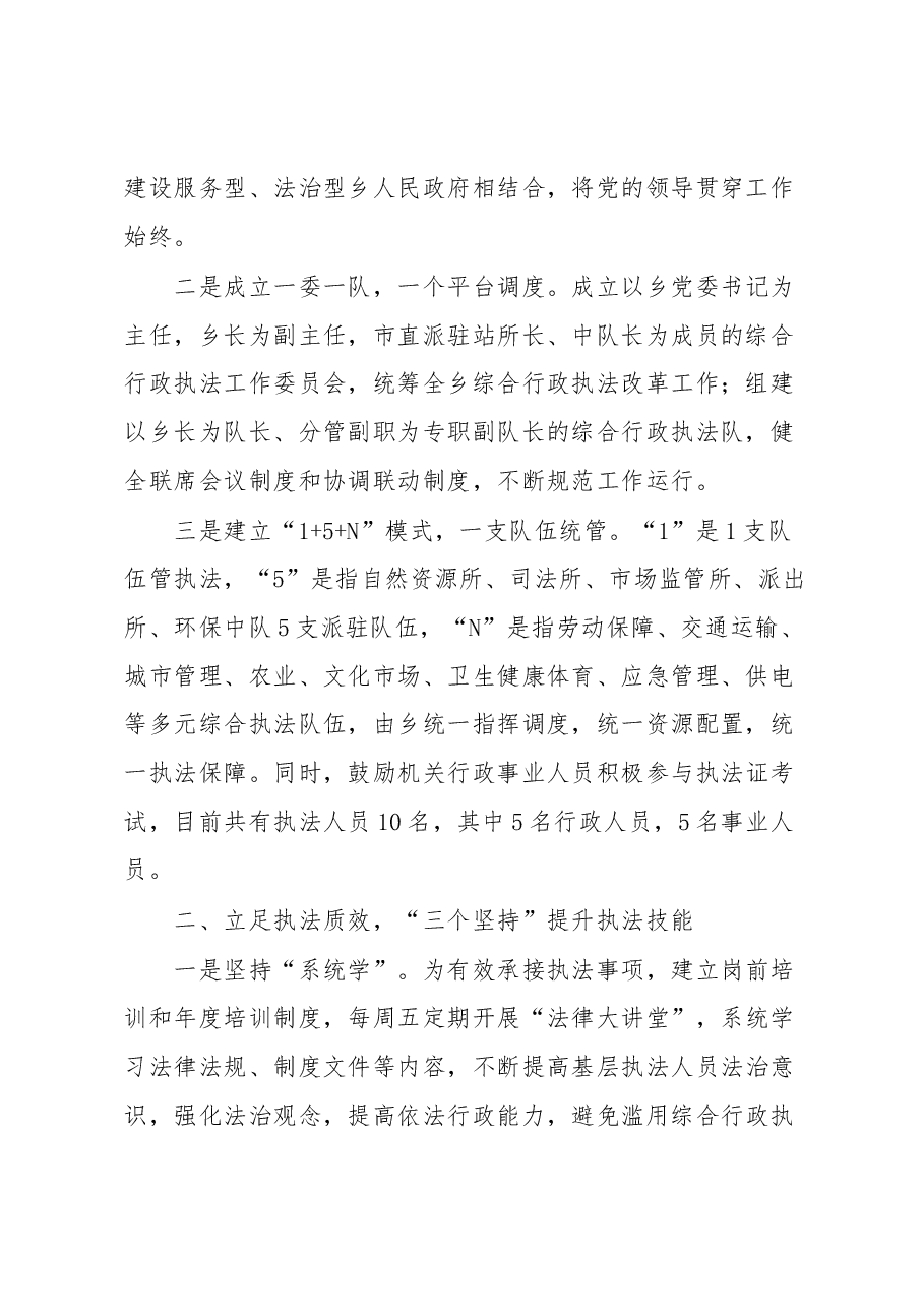 (7篇)市组织工作会议交流发言汇编.docx,第2页预览