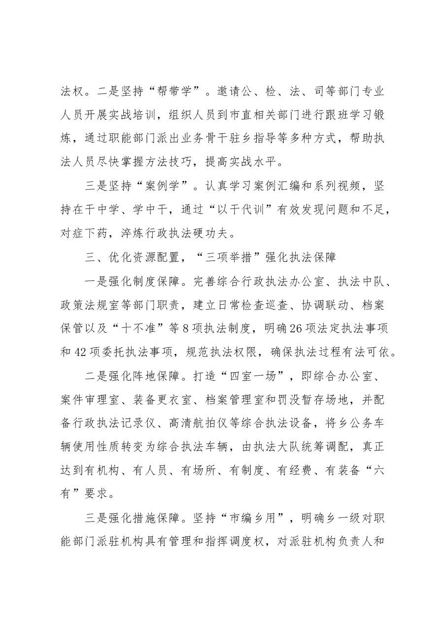 (7篇)市组织工作会议交流发言汇编.docx,第3页预览