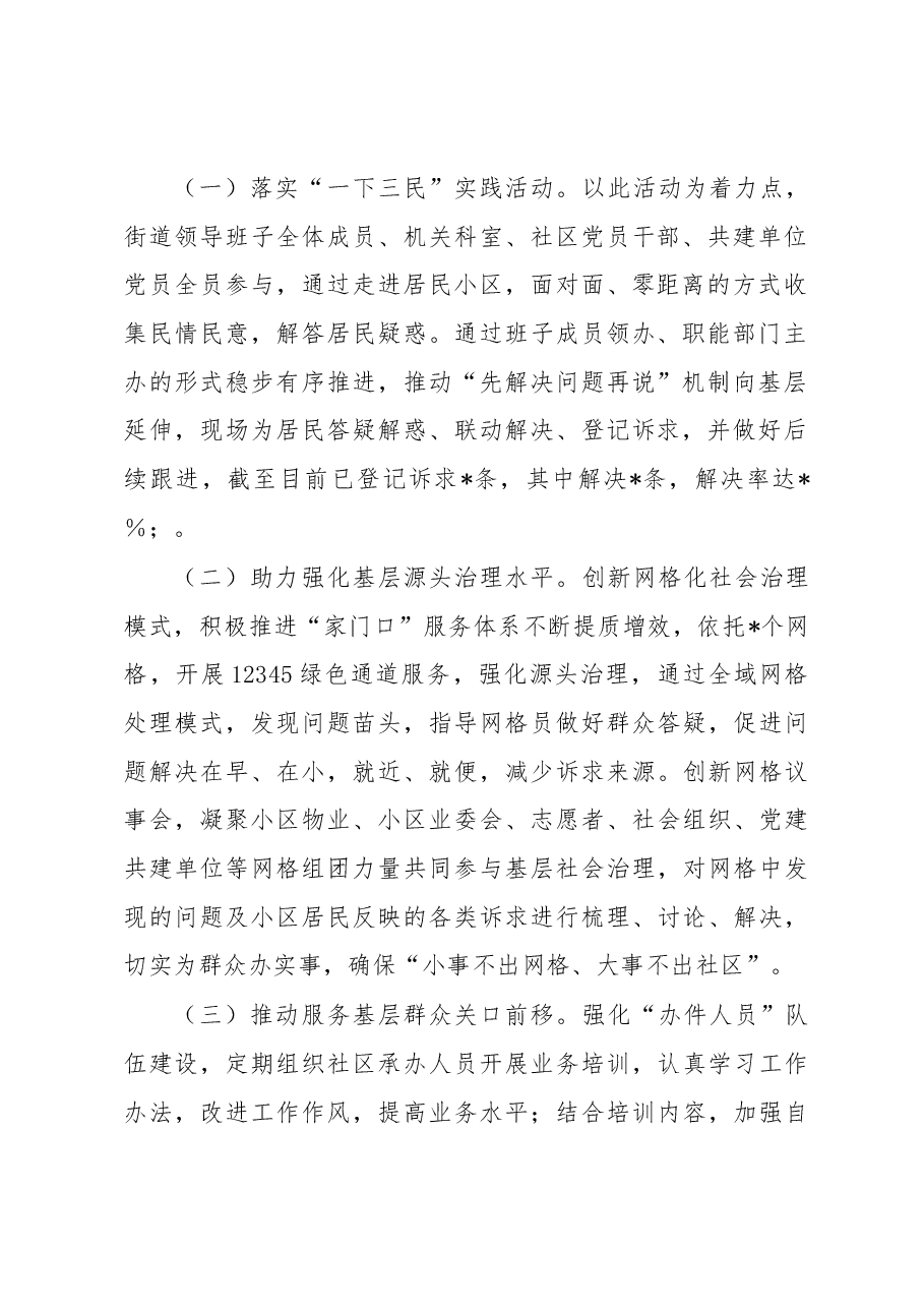 关于市长热线工作的调研报告.docx,第2页预览