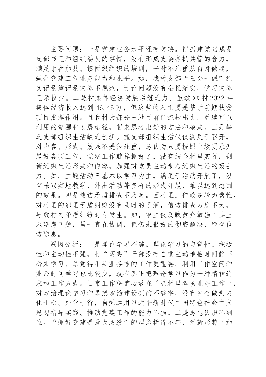 (6篇)2023年第一季度述职报告汇编.docx,第3页预览