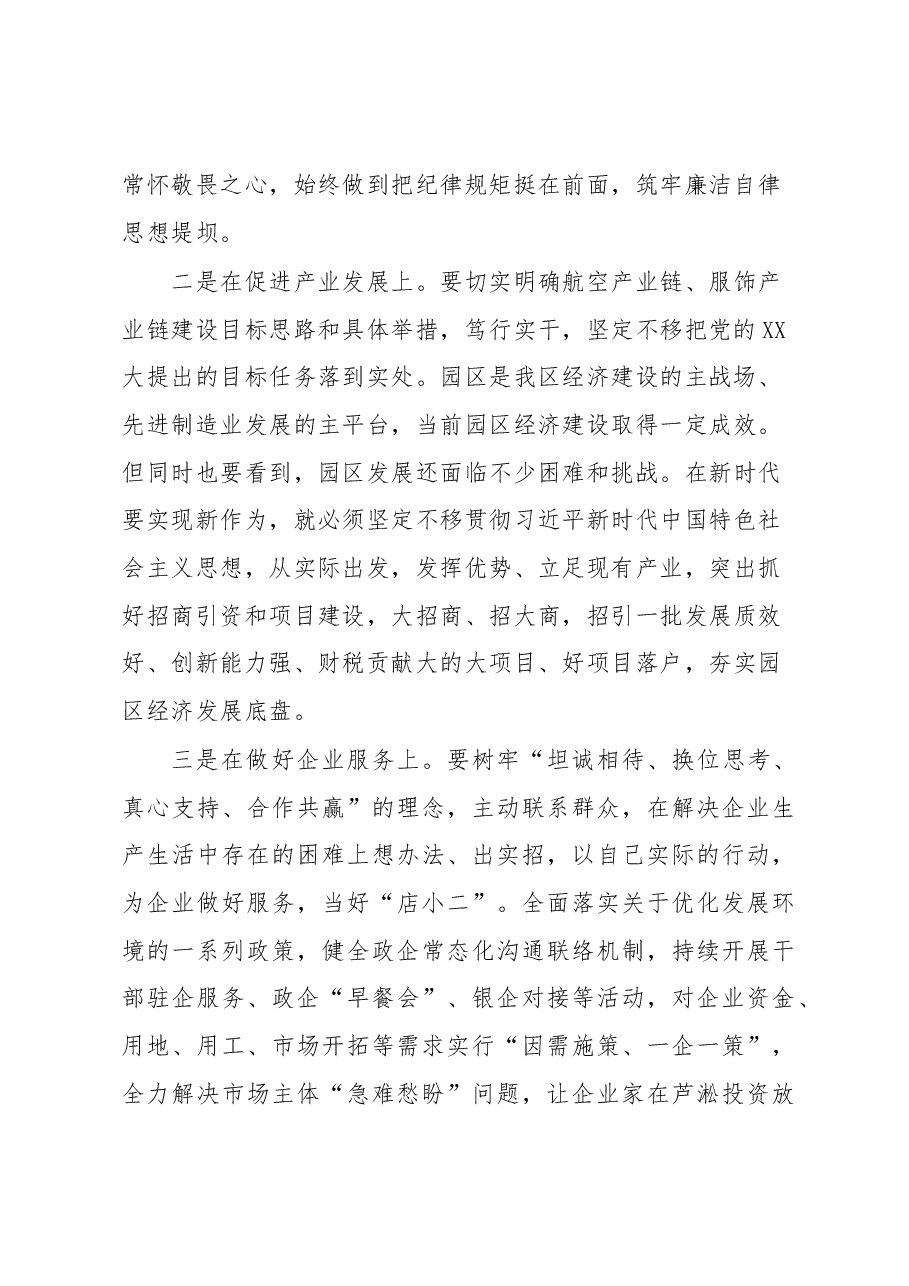 党的二十大精神研讨班学习总结.docx，第2页预览
