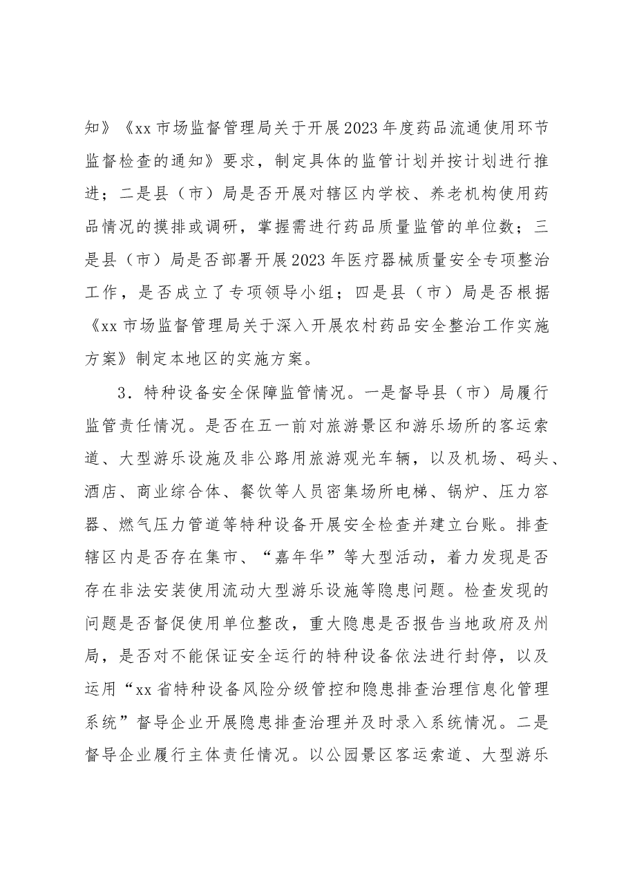 (11篇)“五一”劳动节主题工作通知汇编.docx,第4页预览