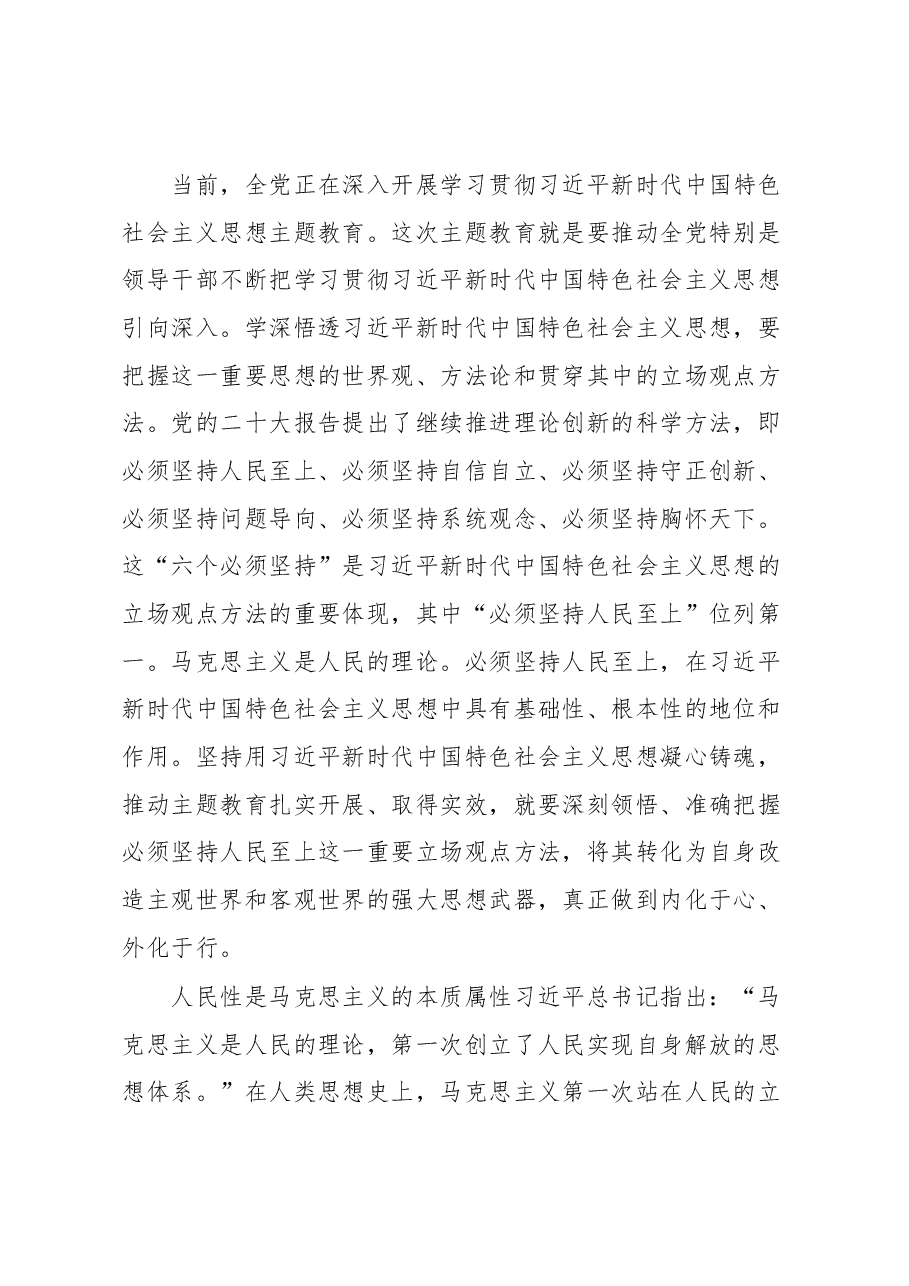 (10篇)2023年党建要论文稿汇编.docx,第2页预览