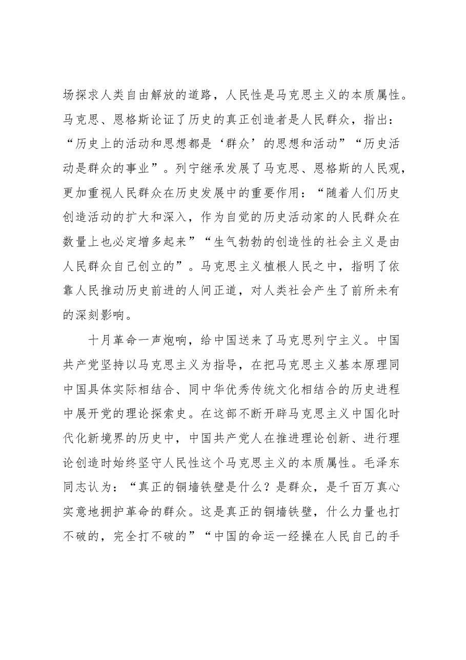 (10篇)2023年党建要论文稿汇编.docx,第3页预览