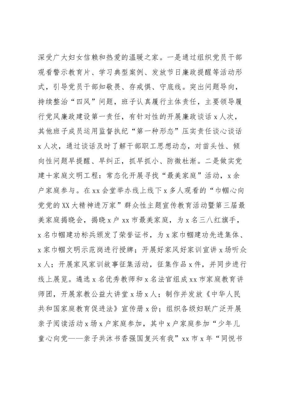 Xx单位“模范机关创建示范单位”工作情况汇报.docx,第4页预览