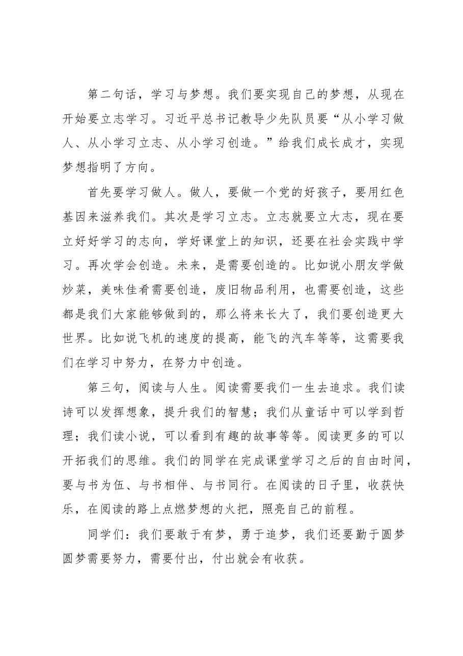 在图书捐赠仪式上的讲话.docx,第2页预览