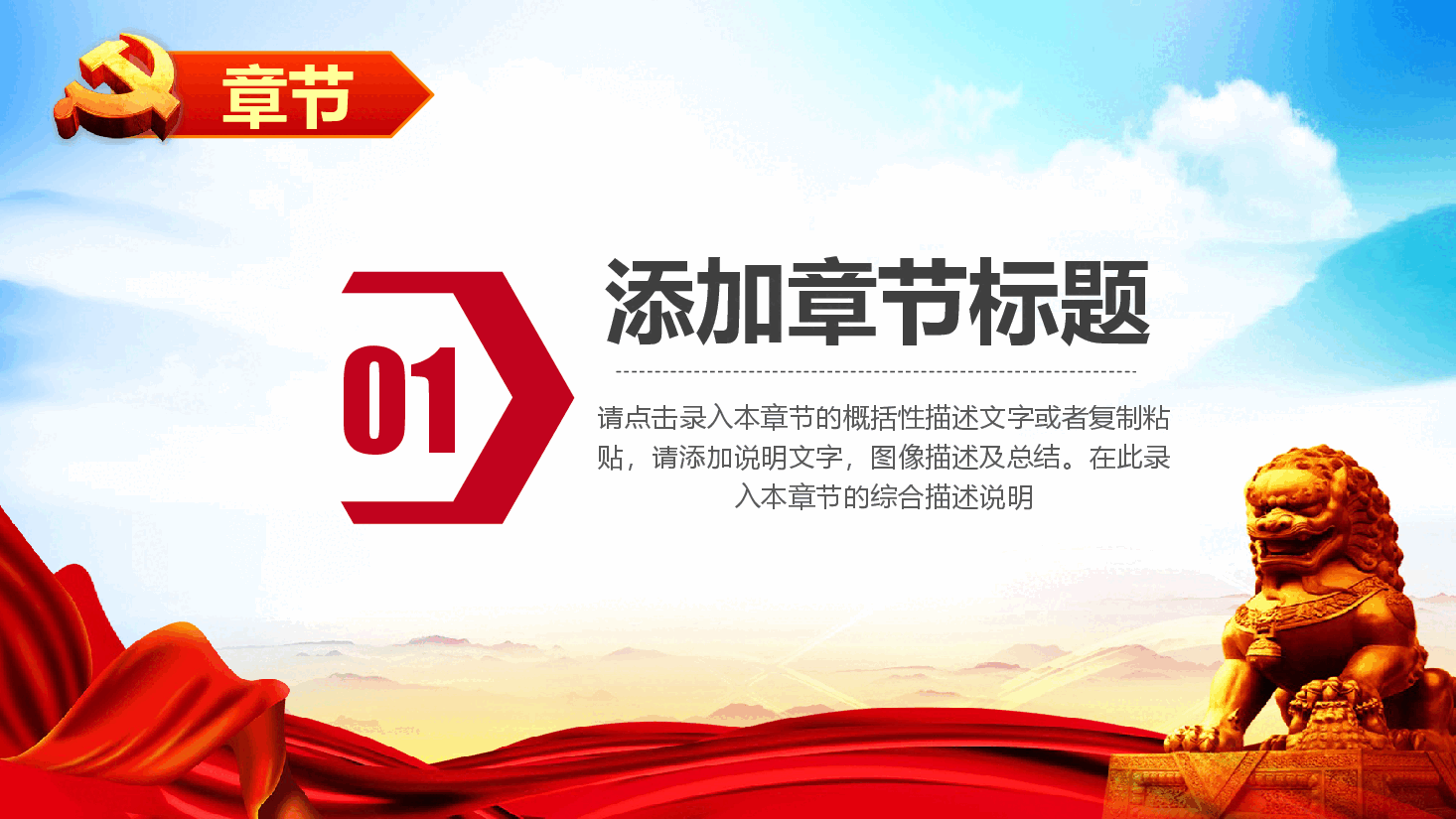 经典红色简洁实用适用于党政党建总结汇报.pptx,第3页预览