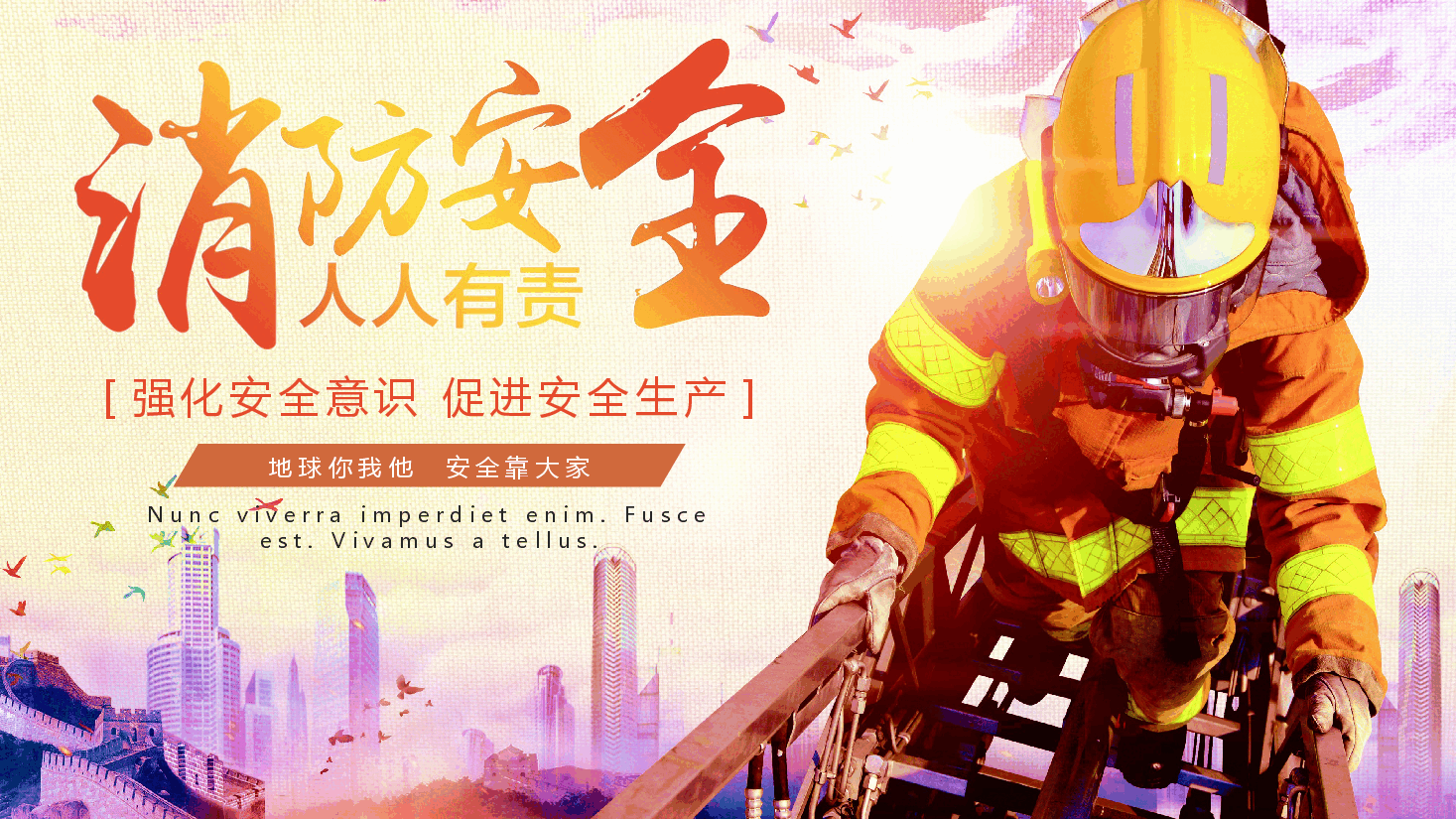 商务风强化安全意识促进安全生产.pptx,第1页预览