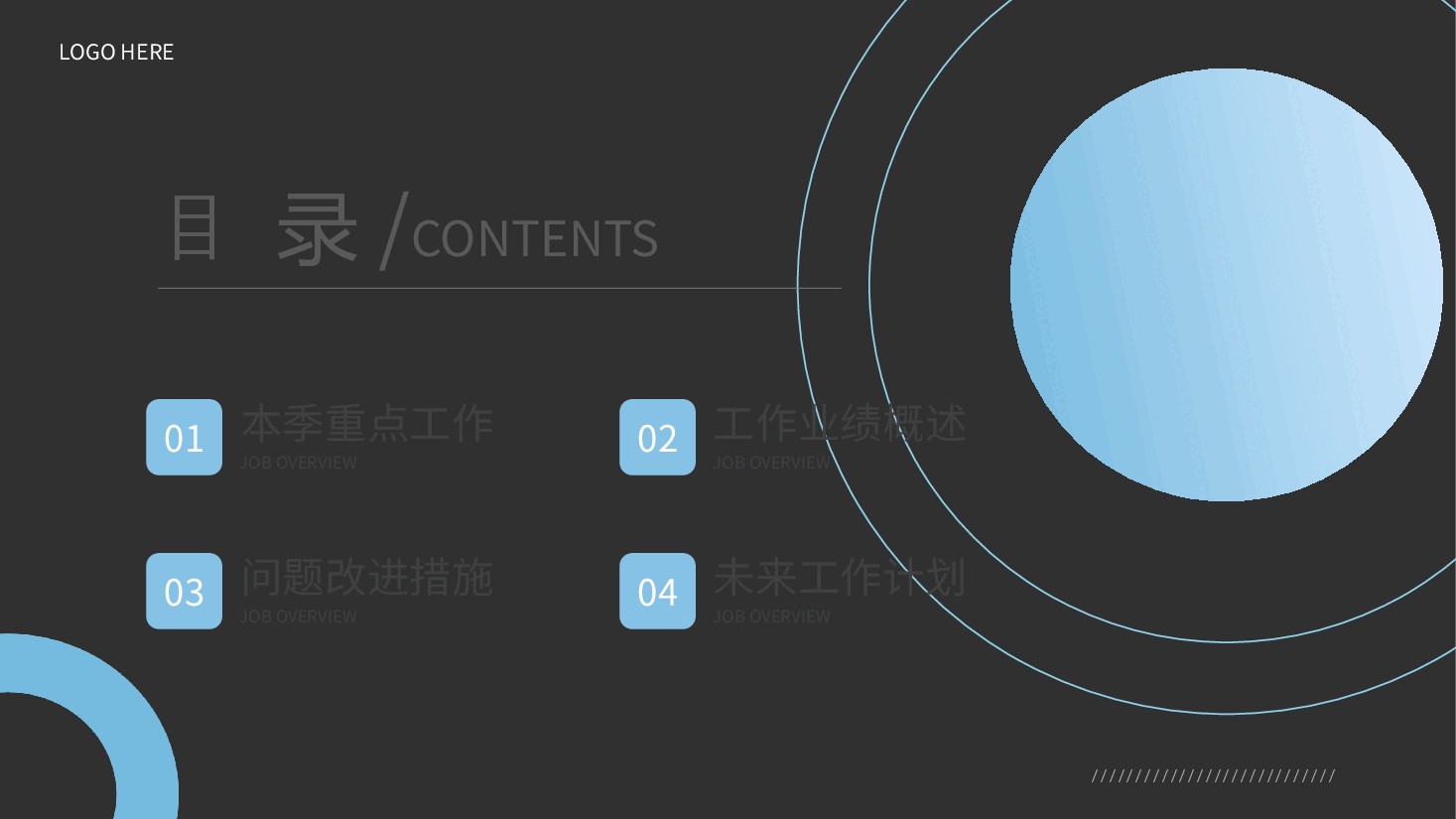 蓝色毛玻璃简约工作总结PPT通用模板.pptx,第2页预览