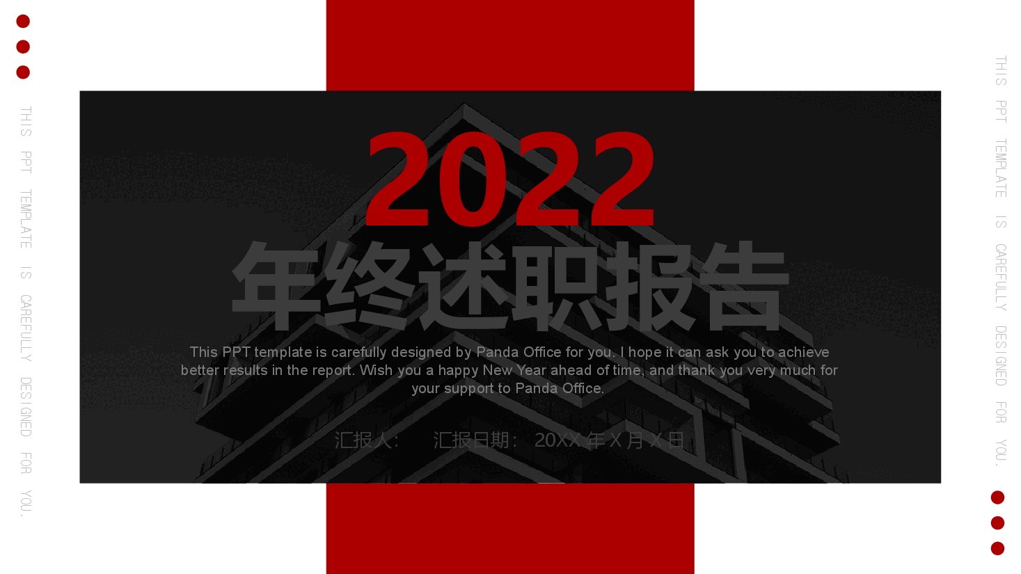 红色大气简约公司述职报告动态PPT模板.pptx,第1页预览